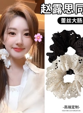 赵露思同款蕾丝花边发圈森系大肠头绳高弹力发绳女扎头发皮筋头饰