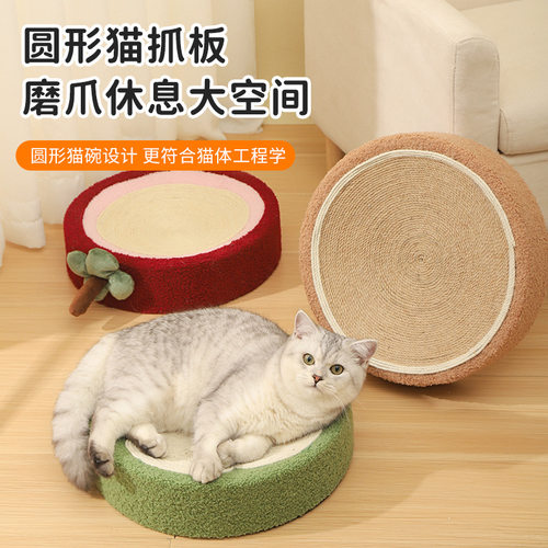 剑麻猫抓板猫窝一体耐抓耐磨圆形猫猫爪盆小猫窝猫咪用品磨爪玩具