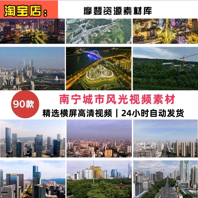 4K南宁城市建筑风光地标CBD高楼夜景旅游景区景点宣传片视频素材
