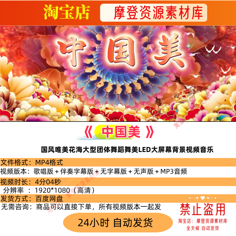 中国美 国风唯美花海大型团体舞蹈舞美LED大屏幕背景视频音乐,商务/设计服务,设计素材/源文件,淘宝优惠券,粉丝福利购,淘宝优惠卷