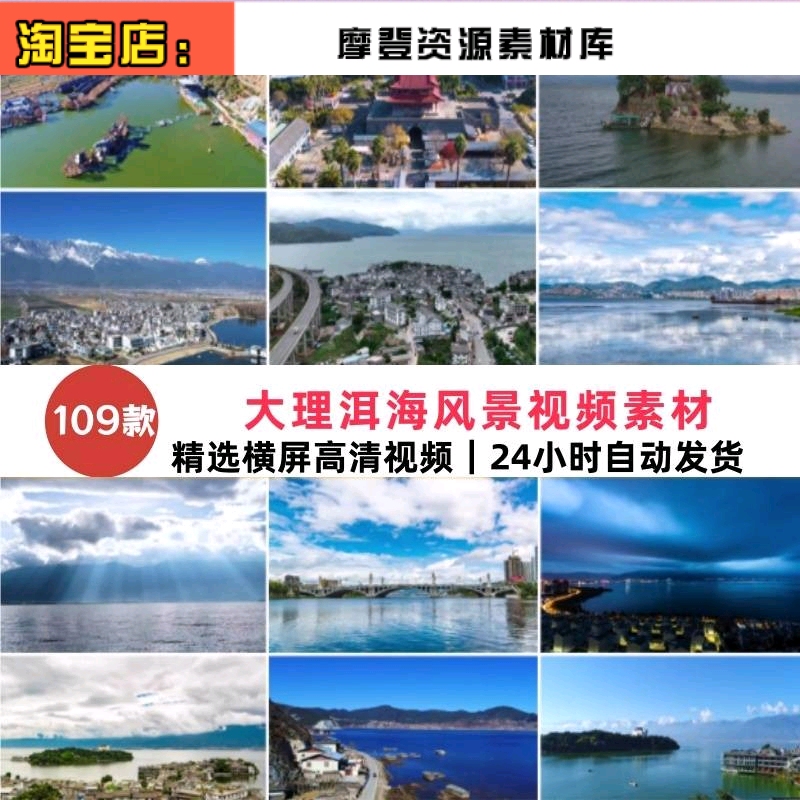 大理洱海建筑地标航拍风景风光双廊古镇南诏抖音实拍高清视频素材