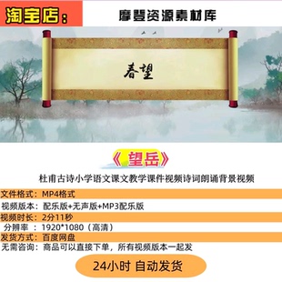 唐诗《春望》杜甫 古诗词朗诵背景视频素材