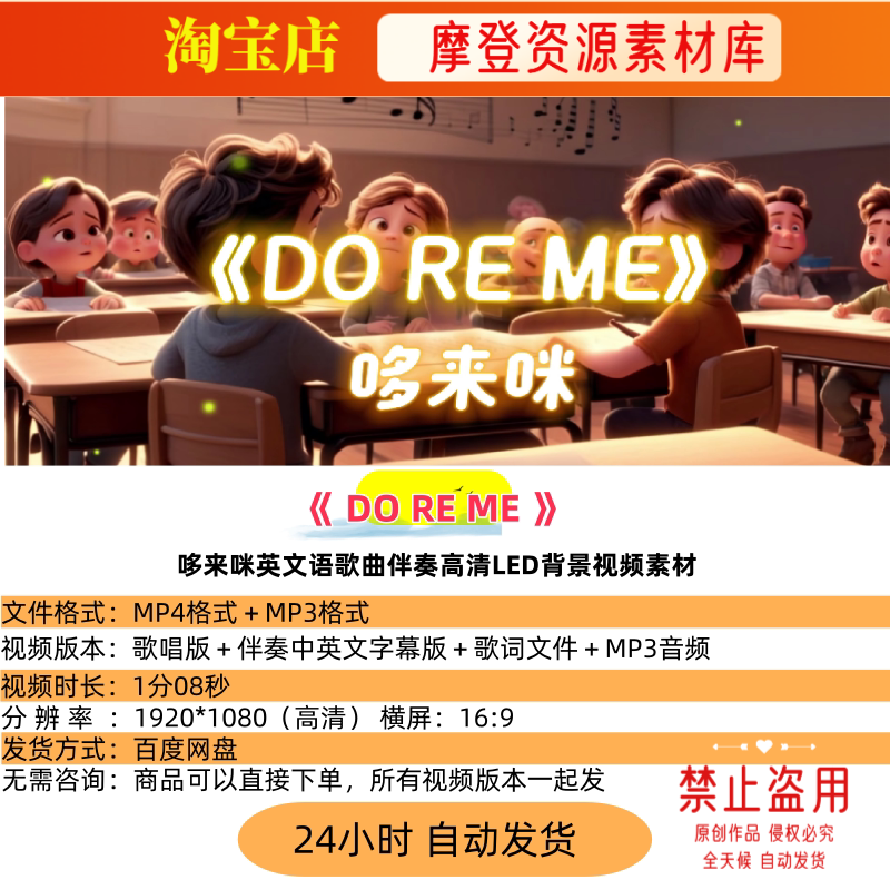 Donky Donky小毛驴英文语歌曲伴奏高清LED背景视频素材