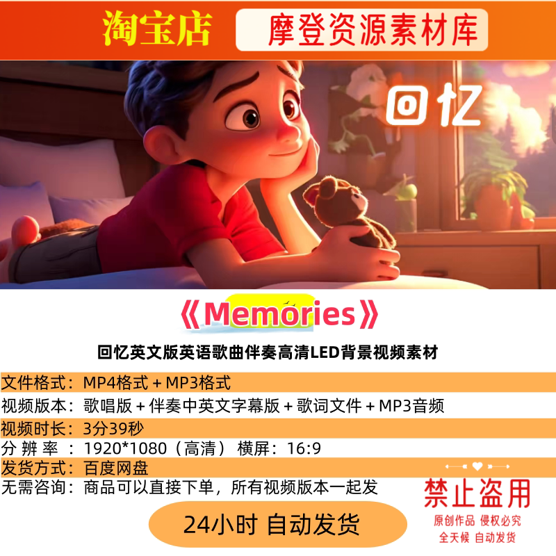 Memories回忆英文版英语歌曲伴奏高清LED背景视频素材