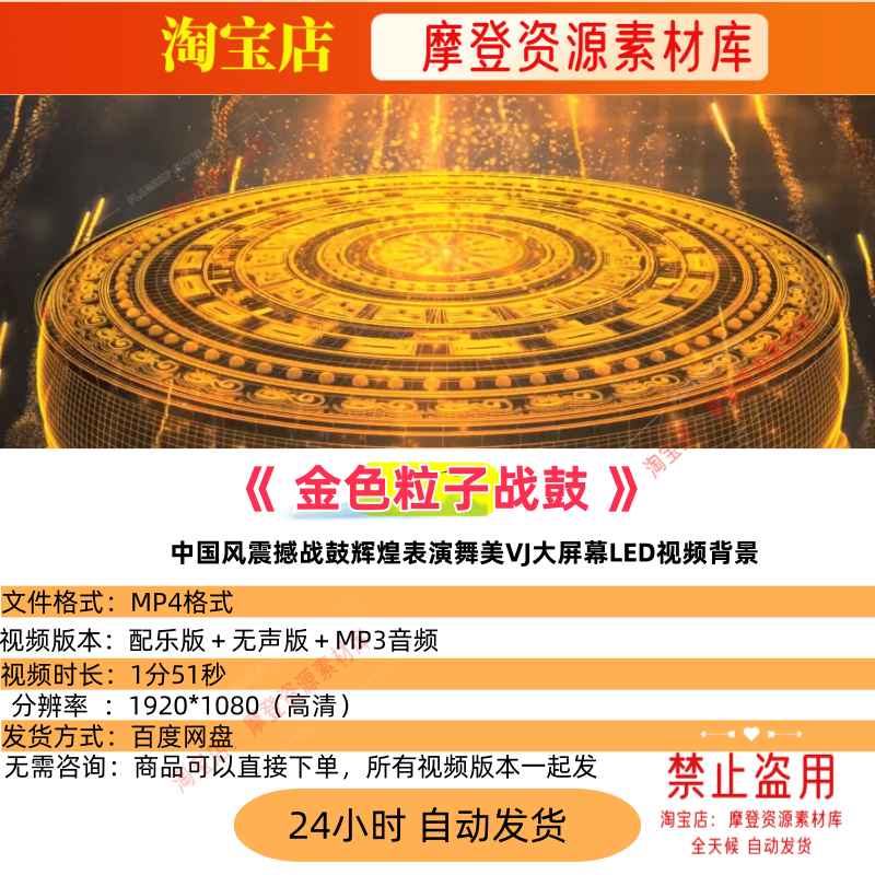 金色粒子鼓中国风震撼战鼓辉煌表演舞美VJ大屏幕LED视频背景,商务/设计服务,设计素材/源文件,淘宝优惠券,粉丝福利购,淘宝优惠卷