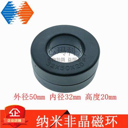 磁环非晶纳米晶高频大功率超微晶