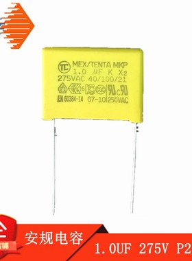 TC黄色安规电容105/275VAC 1.0UF/275V 脚距=P22.5