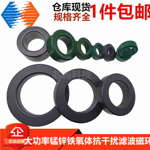 锰锌铁氧体磁环抗干扰滤波变压器磁环屏蔽电感线圈变频磁环包邮