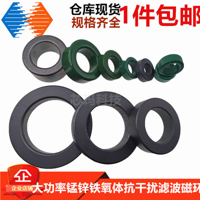 锰锌铁氧体变频滤波抗干扰磁环