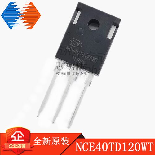 NCE40TD120WT TO247全新原装NCE新洁能IGBT/1200V/40A