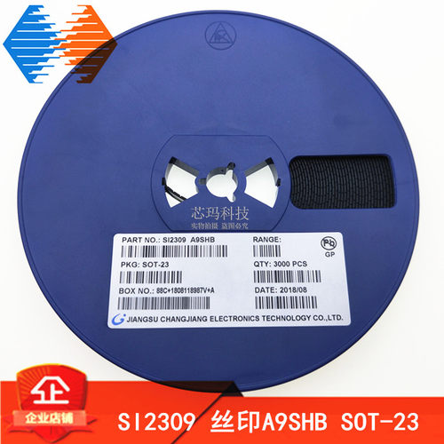 SI2309 丝印A9SHB 大电流 SOT-23 MOS场效应管 贴片三极管 3K/盘