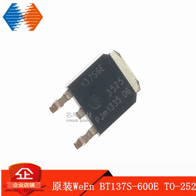 BT137S-600E 8A/600V TO-252  原装进口WeEn 双向可控