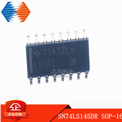 SN74LS145DR SOP-16 逻辑IC解码器 LS145 TI德州