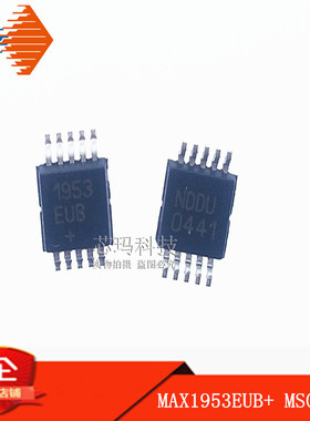 原装进口美信 MAX1953EUB+ MSOP10P 切换控制器1952EUB