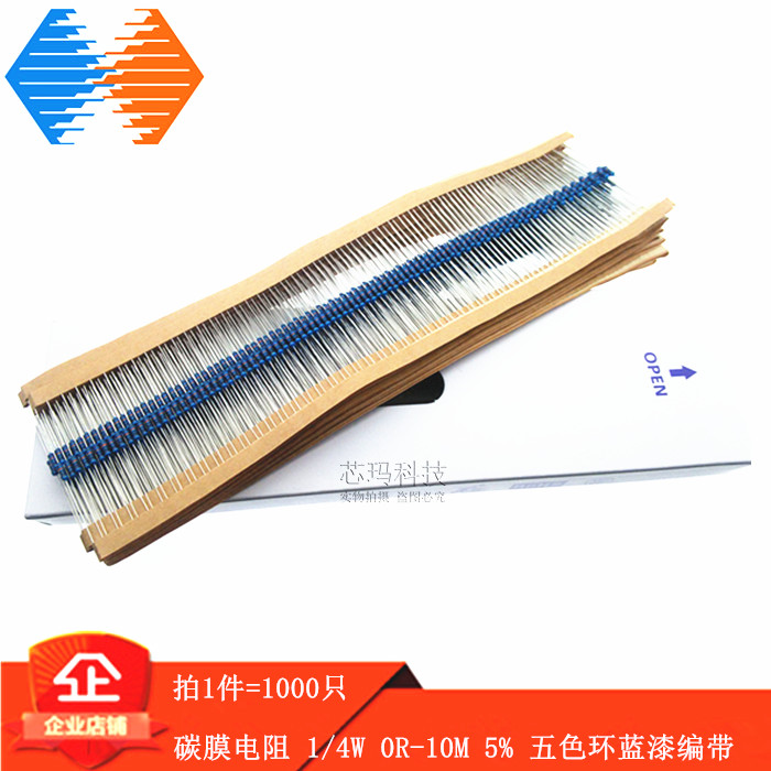 1/4W 0.25瓦电阻5色环1/4W 110K 120K 130K 150K 160K 180K 200K