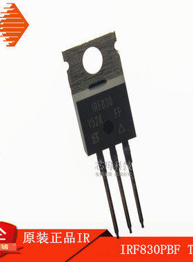 IRF830PBF IRF830 4.5A/500V TO-220 原装进口IR 场效应管