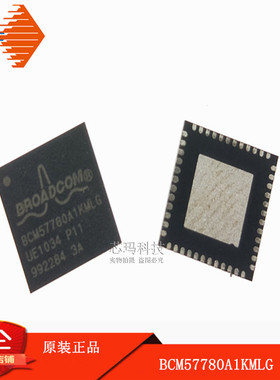 BCM57780A1KMLG QFN48 网卡芯片IC BROADCOM  原装正品