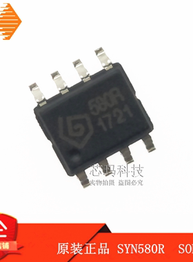 SYN580R SYN590R SOP-8 法国SYNOXO射频原装进口 无线ASK接收芯片