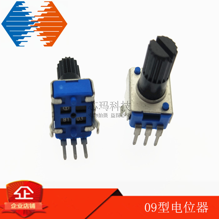 RV09密封电位器 B1K B2K B5K B10K 20K 50K 100K B500K 0932单联