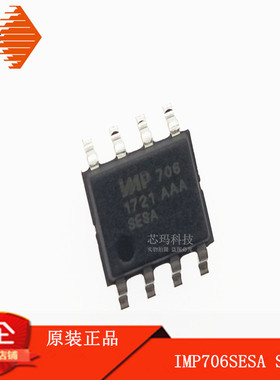 IMP706SESA SOP-8 MCU监控芯片 IMP706 IMP原装进口
