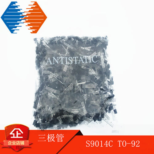 小功率NPN直插三极管 S9014C TO-92 铁脚晶体管 1000只/包