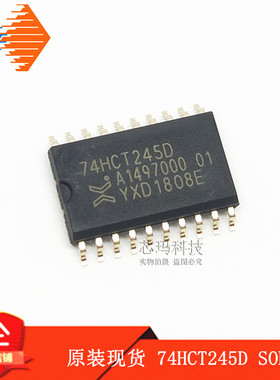 74HCT245D SOP-20 原装进口  逻辑芯片 收发器 宽体 全新