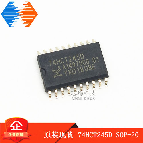 74HCT245D SOP-20 原装进口  逻辑芯片 收发器 宽体 全新