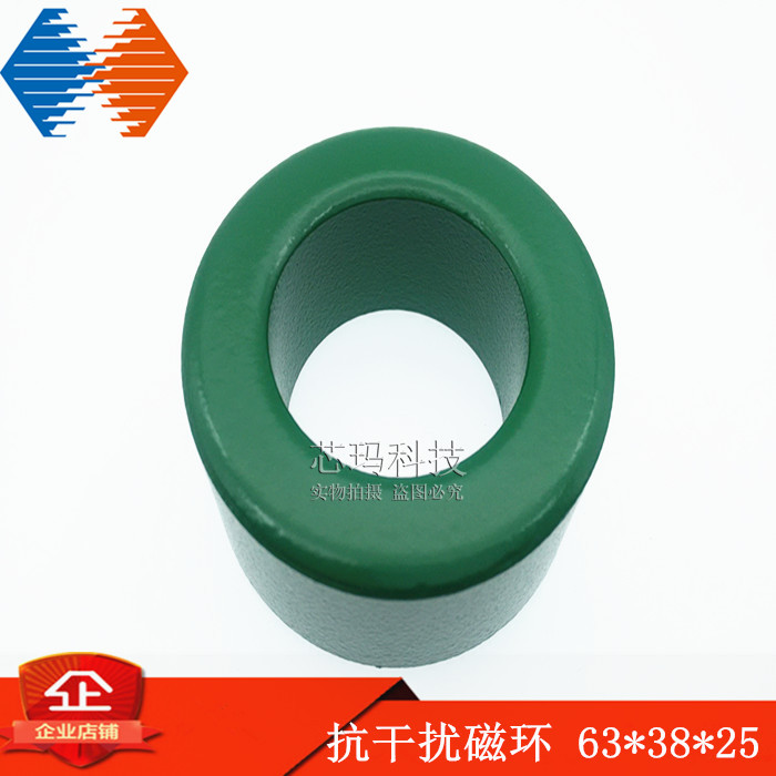 63*38*25 磁环抗干扰 铁氧体磁环 滤波磁环 电感变频器滤波磁环