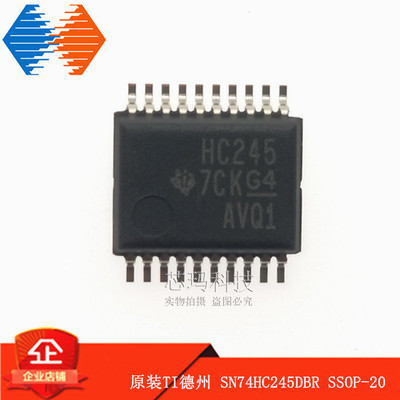 SN74HC245DBR SSOP-20 逻辑IC 收发器 HC245 TI德州