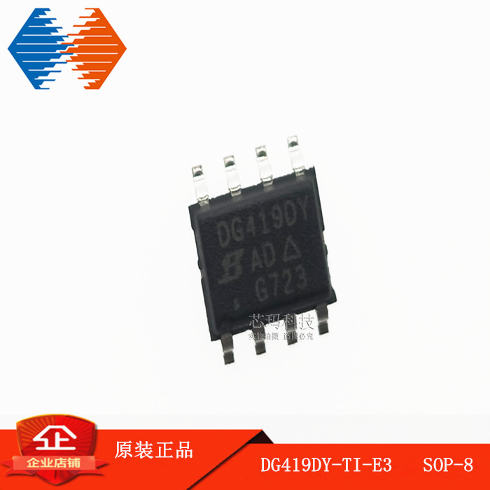 DG419DY-T1-E3 SOP-8模拟开关IC芯片 DG419DY VISHAY进口