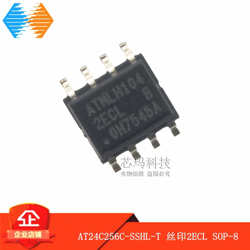 AT24C256C-SSHL-T 丝印2ECL 存储IC 贴片SOP-8 AT原装进口 24C256