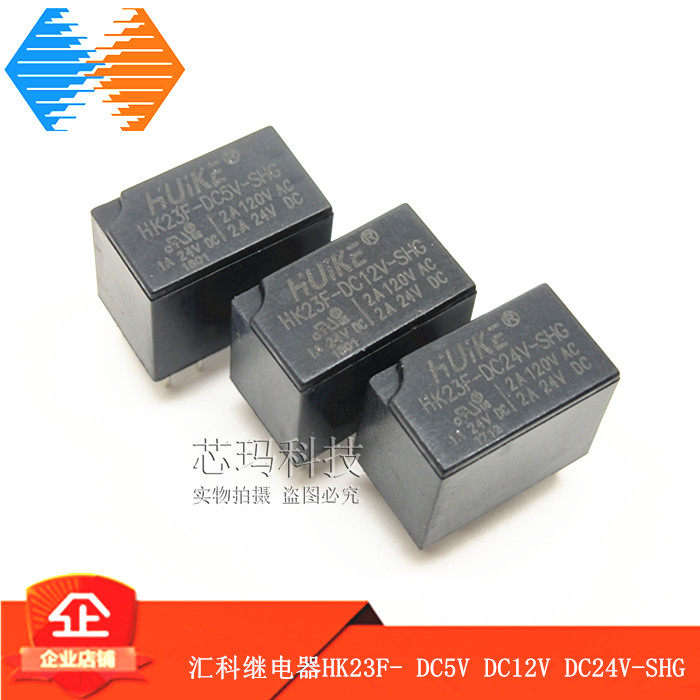 汇科继电器 HK23F- DC5V DC12V DC24V-SHG 5V 12V 24V 6脚转换2A