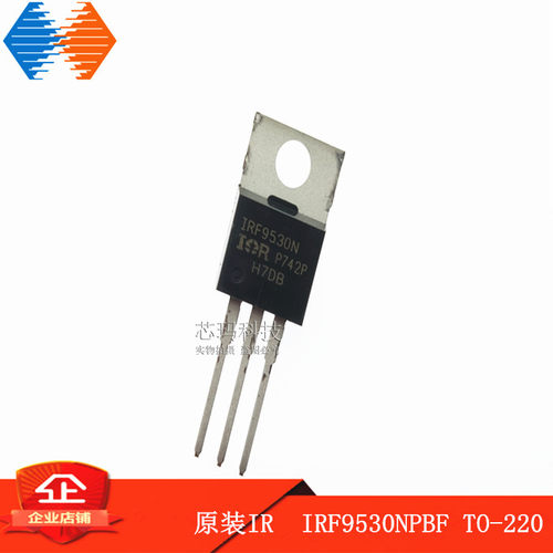 IRF9530NPBF TO-220 P沟道 14A/100V IRF9530N 进口IR 场效应管