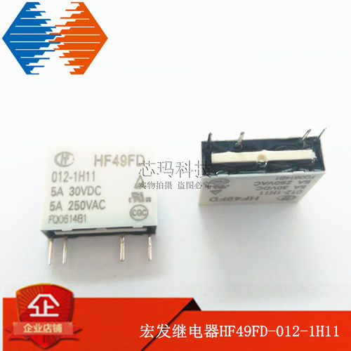 宏发继电器HF49FD-012-1H11 4脚常开5A250VAC HF49F-012-1H1