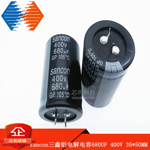 sancon三鑫铝电解电容680UF 400V  400V680UF 35*50MM 羊角硬脚