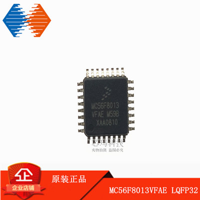 MC56F8013VFAE  LQFP32 微控制器单片机 FREESCALE原装进口