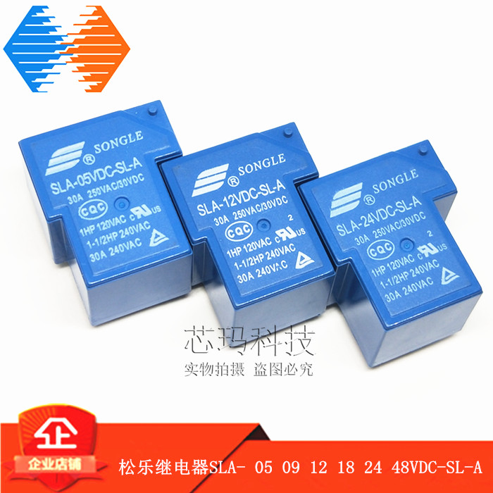 松乐继电器 SLA- 05 09 12 18 24 48 VDC -SL -A 4脚一组常开 30A