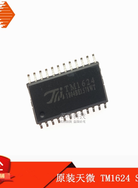 TM1624 贴片 SOP24 LED数码管驱动器芯片 原装天微