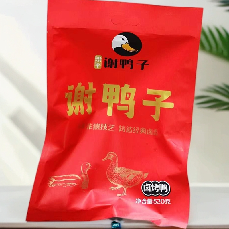 重庆风味梁平谢鸭子卤烤鸭520克全鸭真空包装肉类零食小吃包邮