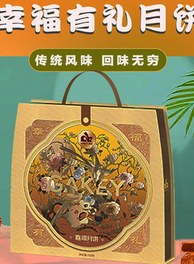 广式深圳特产嘉琪月饼礼盒装手信