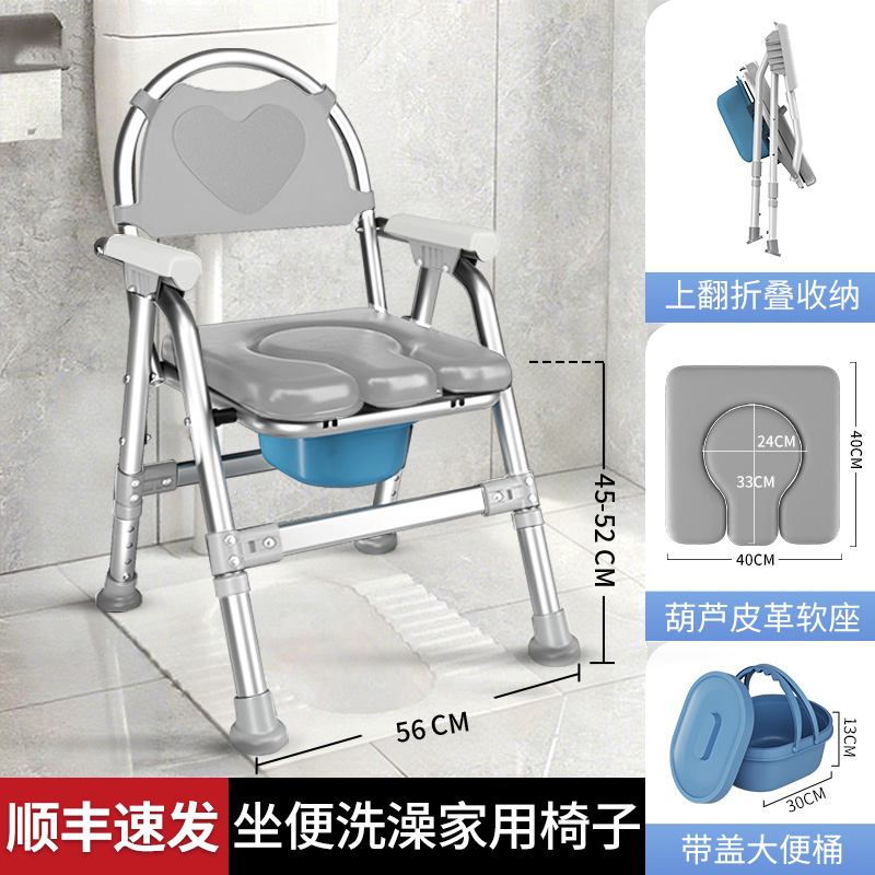 【70万家庭信赖之选】坐便椅子