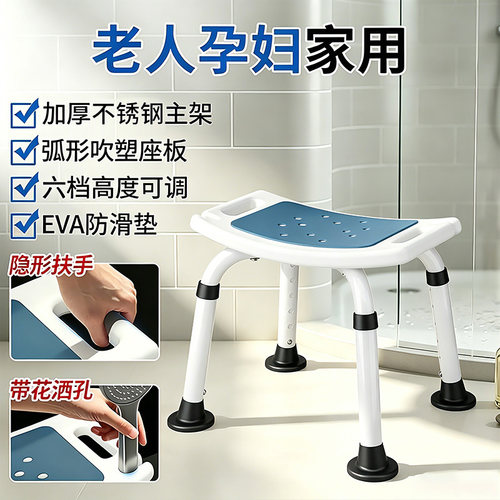 【可选顺丰】老人洗澡专用椅
