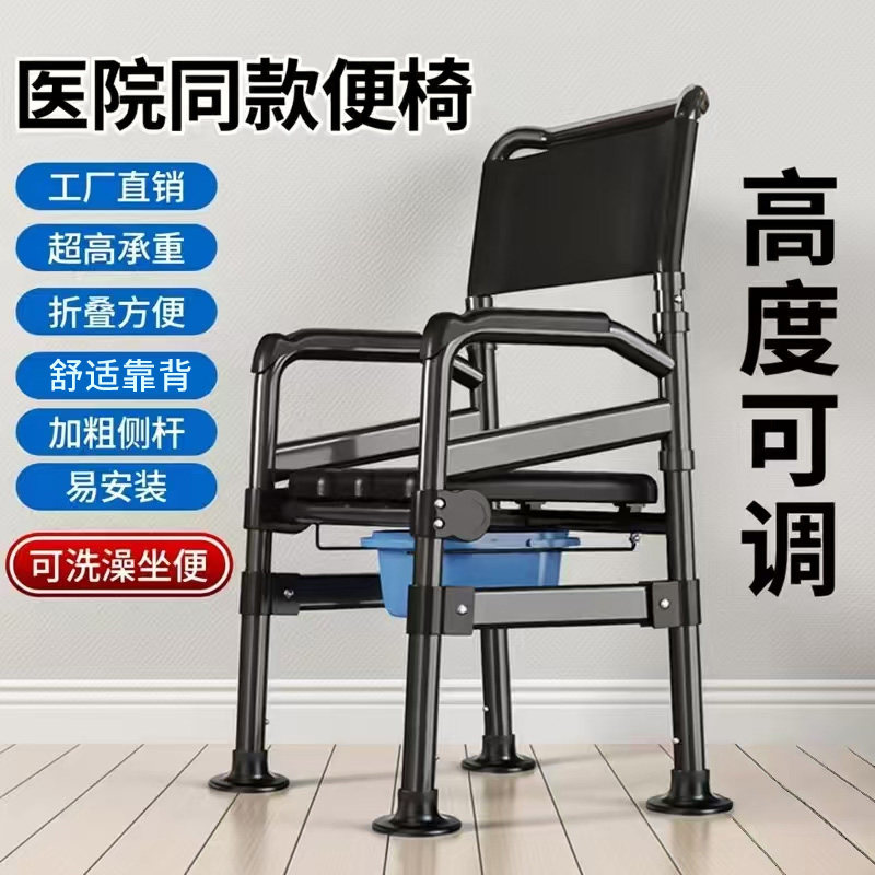 老人坐便椅移动马桶残疾养老院坐便器孕妇厕所座便椅结实可折叠椅