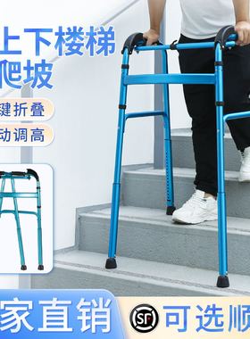 上下楼梯助行器残疾人老人行走老年四脚拐杖康复走路辅助器助步器