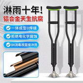 腋下拐杖年轻人骨折专用康复走路老人防滑出行助行器轻便伸缩双拐