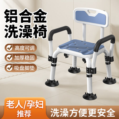 【顺丰当日发】老人洗澡专用椅子
