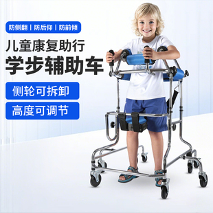 儿童助行器辅助行走脑瘫骨折残疾人专用拐杖防滑下肢训练助步器