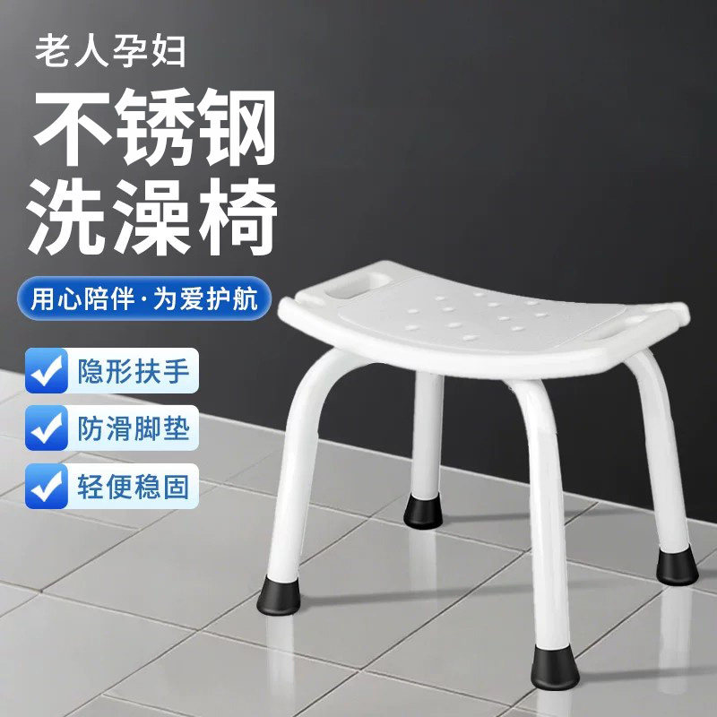 老年人洗澡防滑专用椅子孕妇浴室凳子洗澡凳老人卫生间淋浴间坐凳