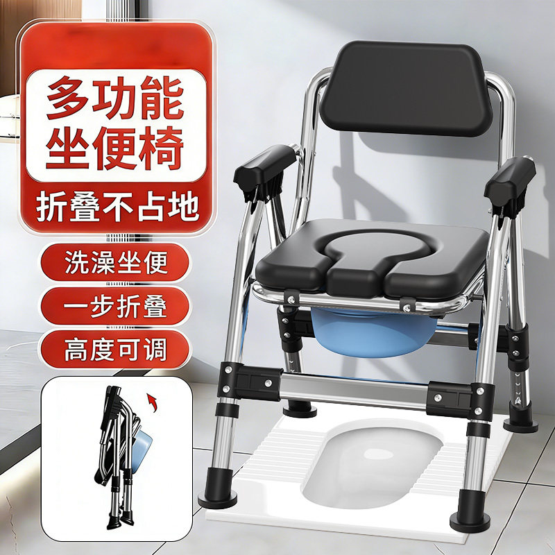 老年人坐便椅可折叠坐便器老人移动马桶孕妇家用凳子不锈钢坐厕椅