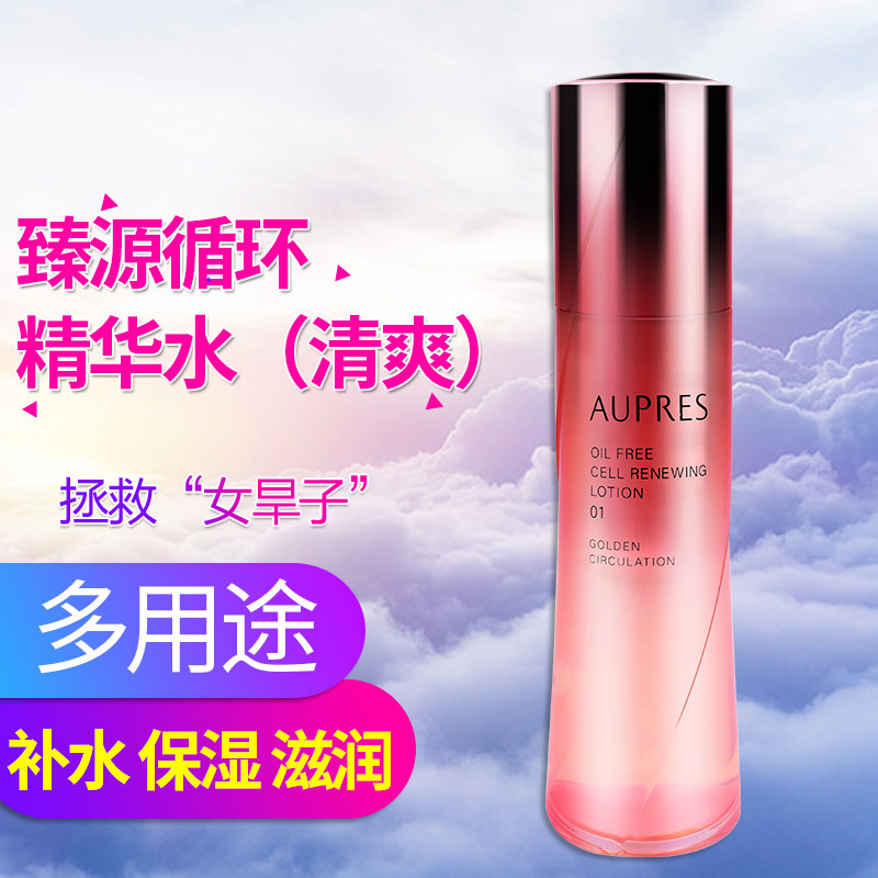 欧珀莱欧泊莱臻源循环精华水女保湿水170ml清爽型